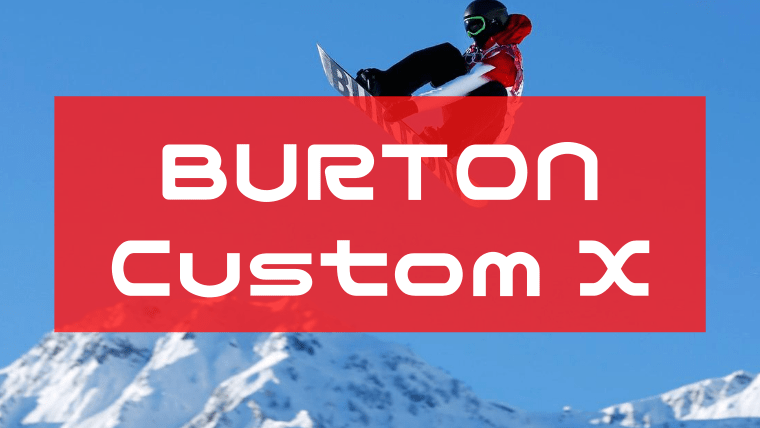 【BURTON】Custom Xの評価とレビュー詳細スペックも！性質が異なる2種類