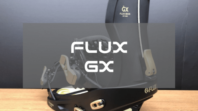 【FLUX】GXの評価は女性専用モデル最硬モデル！クイックな反応が良いとレビュー！高価なため型落ちでも？