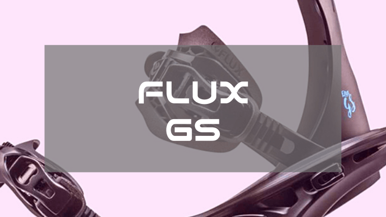 【FLUX】GSの評価は癖のない扱いやすいモデル！オールマイティにどんなコンディションにも対応可能！
