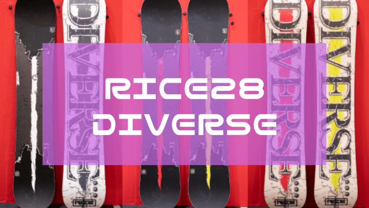 RICE28】DIVERSEの評価レビューや硬さは？グラトリのド定番