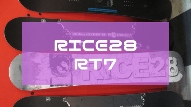 【RICE28】RT7の評価はオールラウンドでグラトリ弾き・ラントリと相性良い！型落ちやレビューも紹介！