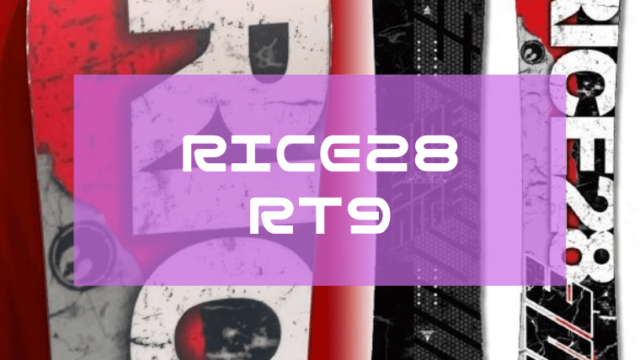 【RICE28】RT9のレビューは高反発！型落ちや評価も！