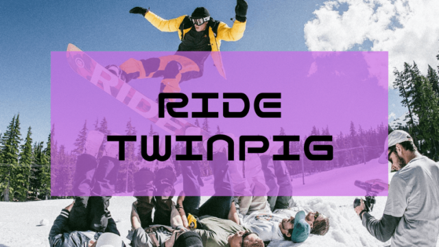 【RIDE】TWINPIG(ツインピグ)の評価！身長に合った長さやカービング性能は？｜Snowboard Hack