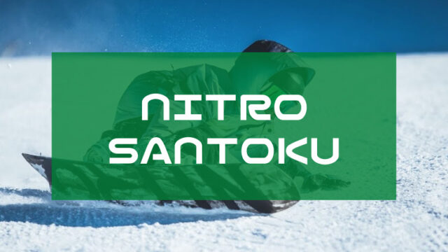 【NITRO】SANTOKUの評価はどんな地形でも楽しめるオールマウンテンボード！パーク適性も高め！