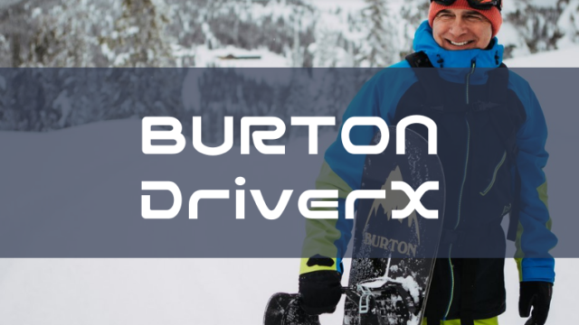 【BURTON】ドライバーXの評価はバックカントリーなど俊敏な反応があるモデル！相性が良いジャンルが限定される！