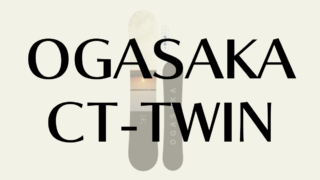 【OGASAKA】CT-TWINの評価を徹底解説|性能・使いやすさ・魅力