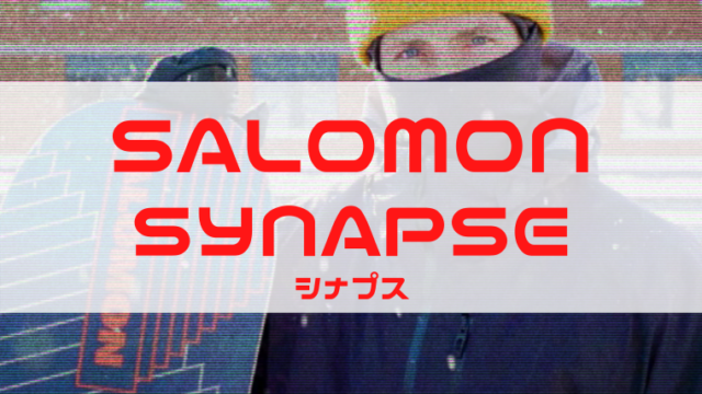 【SALOMON】SYNAPSEの評価やサイズ感は？レビューや型落ちも！