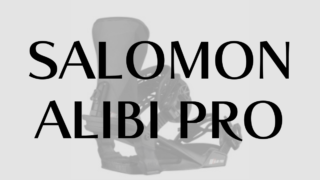 SALOMON】ALIBI PRO(アリバイプロ)の評価レビュー！おすすめ