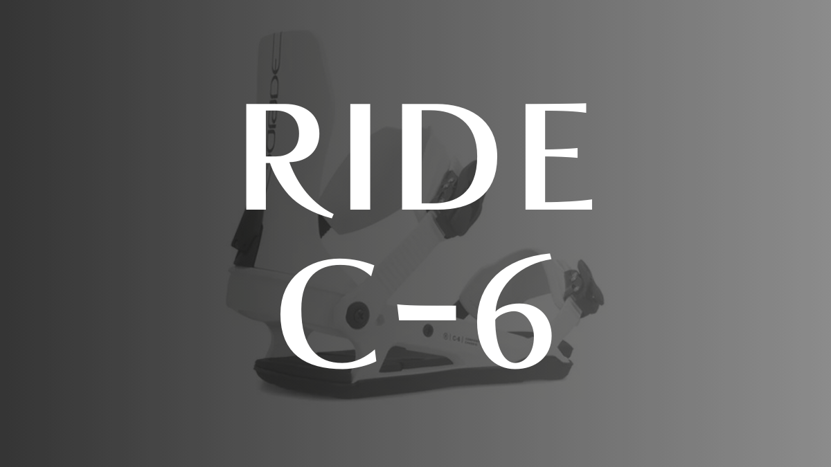 【RIDE】C-6の評価は低価格帯コスパ重視モデル！レスポンスと丈夫さが特徴的！