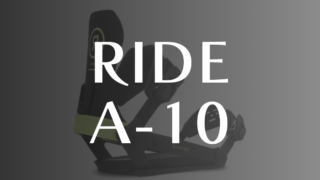 【RIDE】A-10の評価は最先端技術が結集したハイエンドモデル！こだわり抜きたいライダー推奨！