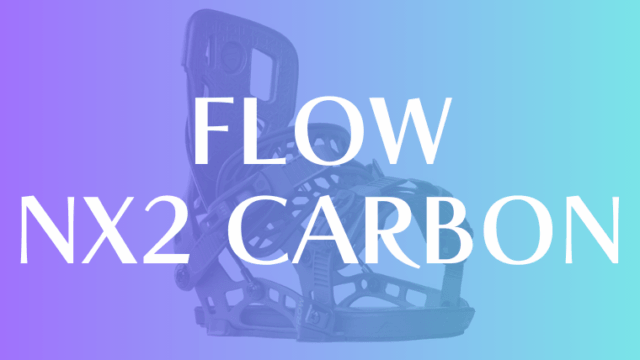 【FLOW】NX2-CARBONはハードでタフなシーンで大活躍するハイスペックモデル！