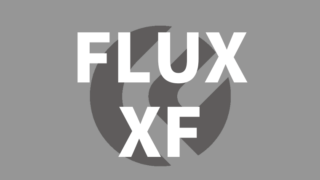 フラックスXFの評価