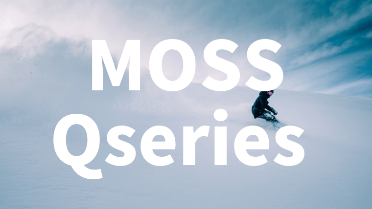 【MOSS】国産パウダーボードQシリーズの評価は？希少性が高いため即完売に注意！
