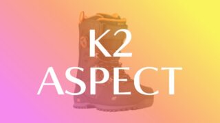 【K2】ASPECTの評価はバックカントリーのスプリットボード向けなブーツ!