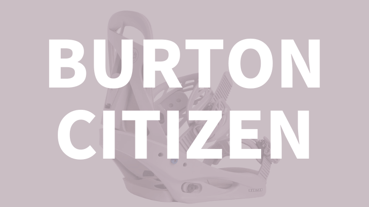 【BURTON】CITIZENの特徴や評価をレビューは初心者向きな扱いやすい重視！型落ちがお得！
