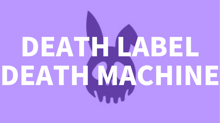 DEATH MACHINEの評価
