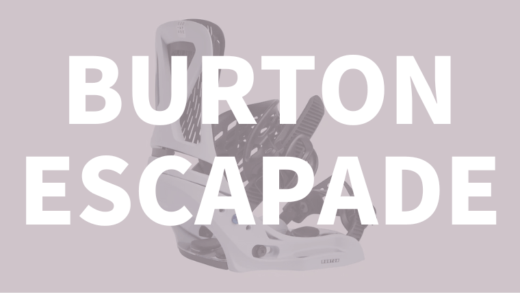 【BURTON】ESCAPADEの評価やレビュー！特徴はオールラウンドなハイスペックモデル！
