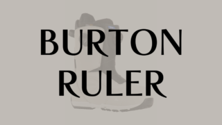 【BURTON】ルーラーの評価は幅広いライダーに認められるオールマウンテンなモデル！