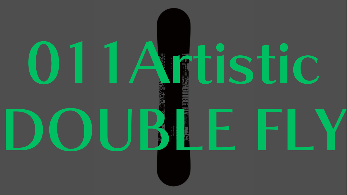 【011Artistic】DOUBLE FLYの評価は?グラトリ性能とスペックを徹底解説