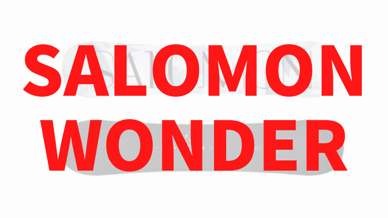 【SALOMON】WONDERの評価はパウダーも得意なオールラウンドボード！