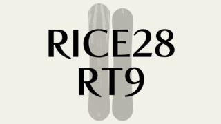 【RICE28】RT9の評価は高速域でもバタつかない！スピード狂も納得の剛性と安定感
