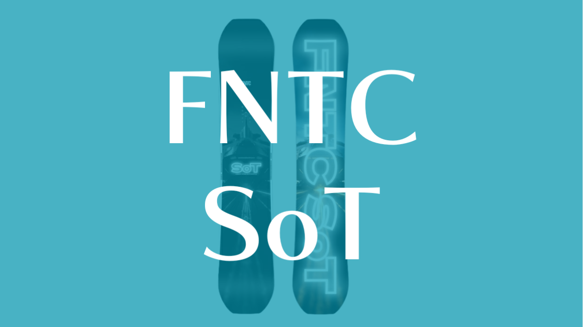 【FNTC】SoTの評価レビュー!合わせるビンディングやTNT-Cと比較