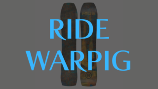 【RIDE】WARPIGの評価|パウダーとフリーランが最高に楽しい板
