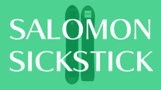 【SALOMON】SICKSTICKの評価レビュー!特徴・乗り心地・適性を徹底分析