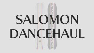 【SALOMON】DANCEHAUL(ダンスホール)評価と特徴:オールマウンテンボードの実力