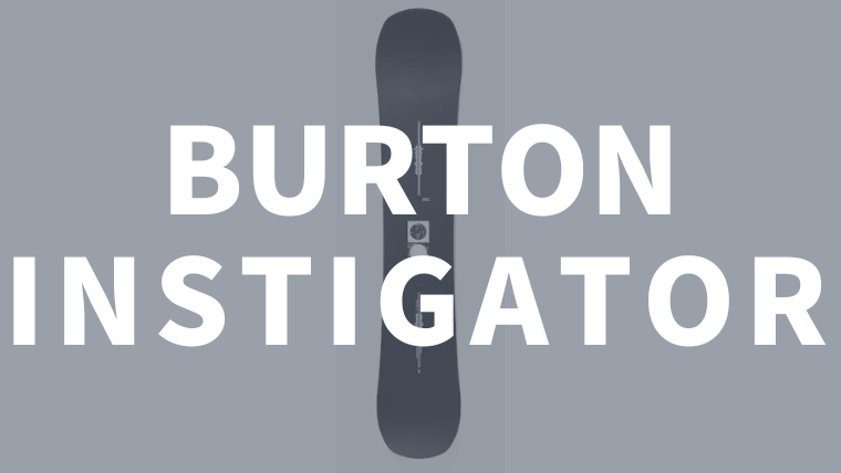 【BURTON】INSTIGATORの評価は初心者向けなエントリーモデル！