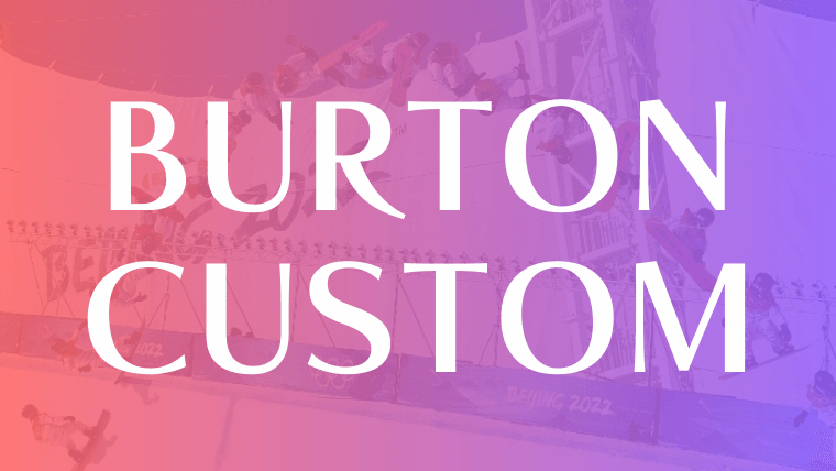 【BURTON】CUSTOMの評価はフリースタイル向けなタフなボード！特長や型落ちモデルは？