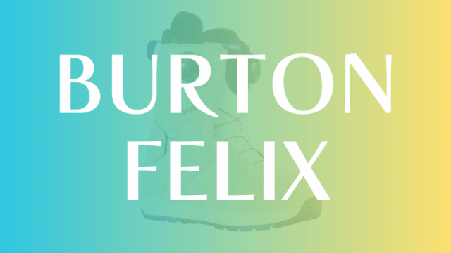 【BURTON】FELIXブーツの評価とレビュー！機能と履き心地を徹底解説