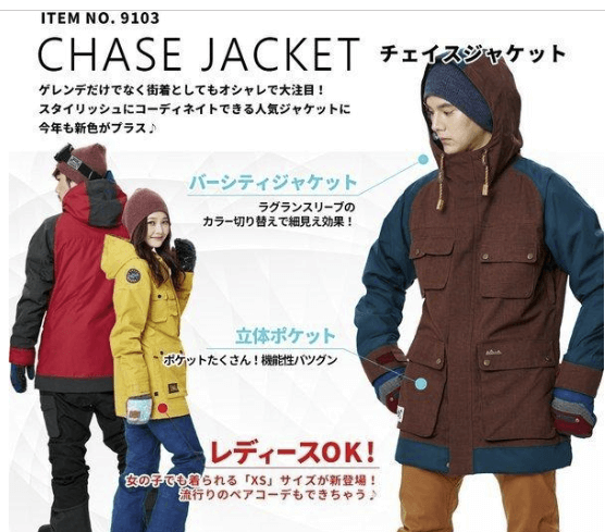 15,000円以内】格安スノボウェア上下セットおすすめ7選！｜Snowboard Hack