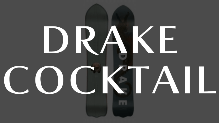 【DRAKE】COCKTAILは浮力が優れているパウダーボード！