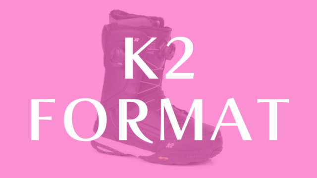 【K2】FORMATの評価はタフで丈夫なレスポンスの良さが目立つレディース専用ブーツ！