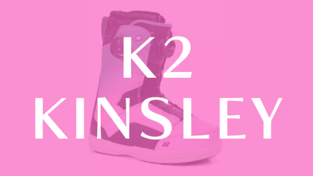【K2】KINSLEYの評価はパークを攻める女性ライダーにおすすめ！