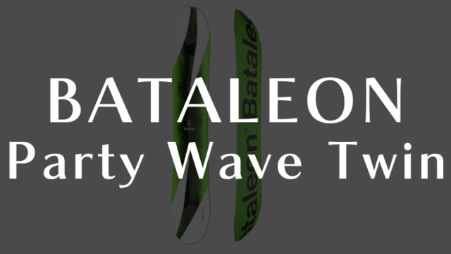 【BATALEON】Party Wave Twinの評価は全山対応なオールラウンドボード！