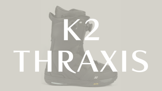 【K2】THRAXIS(スラキシス)の評価は最も硬いブーツ！キレキレなカービングやクイックなパウダー滑走に最適！