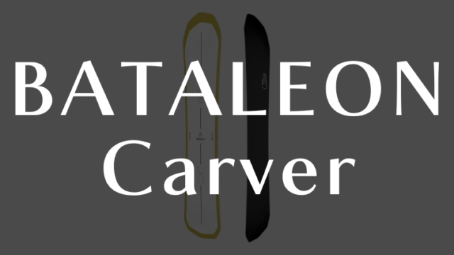 【BATALEON】Carverの評価はパウダー・カービングに特化したボード！