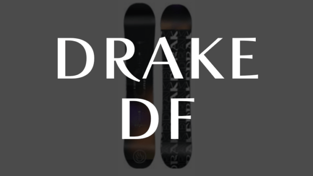 【DRAKE】DFの評価はオールラウンドで特にパークに適性が高いボード！