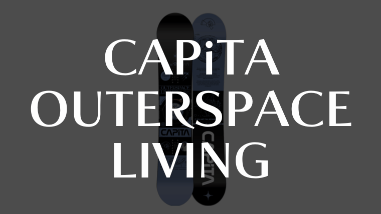 OUTERSPACE LIVINGの評価