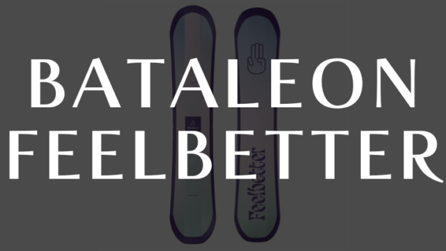 【BATALEON】Feelbetterの評価はオールラウンドなレベルを問わない高性能なボード！