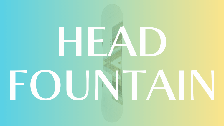 【HEAD】FOUNTAINの評価は初心者から中級者向きなアクティブなボード！