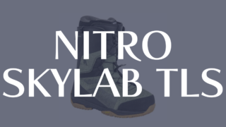 【NITRO】SKYLAB TLSの評価はゲレンデもスプリットボード用にも使えるハイクオリティなブーツ！