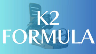 【K2】FORMULAの評価は万能で高機能なモデル！多目的な用途を求めるライダーにおすすめ！