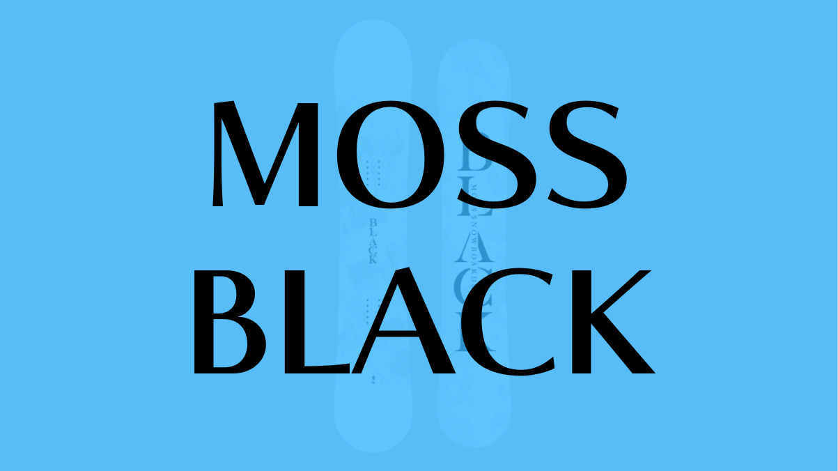 【MOSS】BLACKの評価：フリーランからパークまで全解説