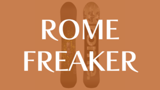 【ROME】FREAKERの評価を徹底分析!万能スノーボードの魅力とは?