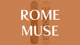【ROME】MUSEの評価とスペック詳細！初心者から上級者まで対応