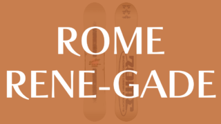 【ROME】RENE-GADEの評価と性能解説！中級者向けオールマウンテンボード