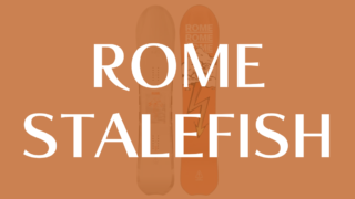 【ROME】STALEFISHの評価：多用途に使える高性能スノーボード